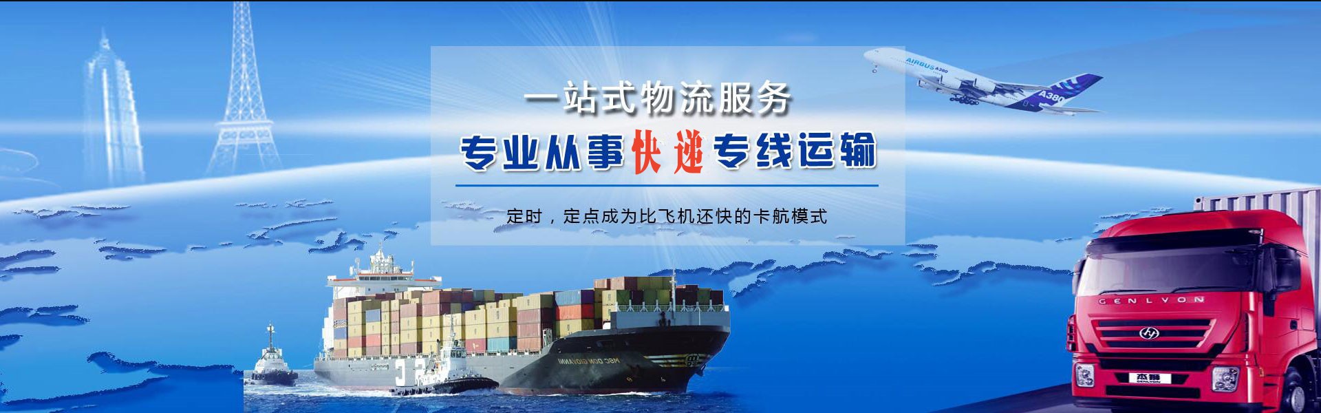 蚌埠到加拿大物流公司-蚌埠至加拿大物流专线-蚌埠空运到加拿大-优时通物流有限公司