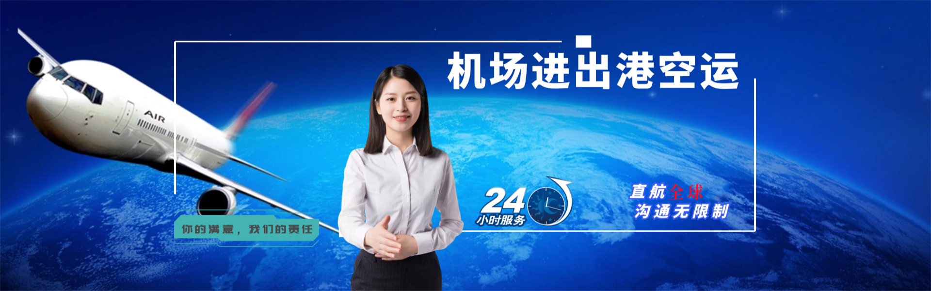 蚌埠到加拿大物流公司-蚌埠至加拿大物流专线-蚌埠空运到加拿大-优时通物流有限公司