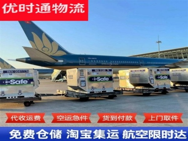 蚌埠到加拿大空运加急专线